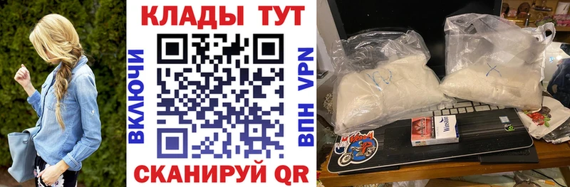 Купить наркотики сайты Багратионовск COCAIN Каннабис Меф мяу мяу Alpha PVP Амфетамин ГАШИШ
