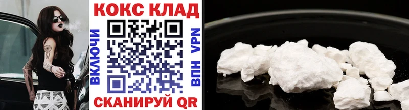 COCAIN 97% Багратионовск