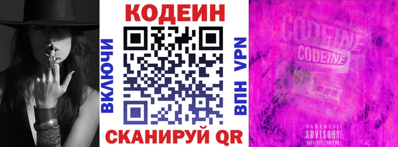 цена   Багратионовск  omg рабочий сайт  Кодеиновый сироп Lean напиток Lean (лин) 