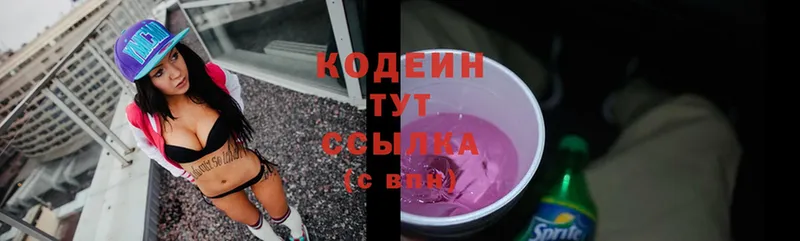 Кодеиновый сироп Lean Purple Drank  Багратионовск 