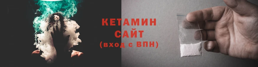 КЕТАМИН ketamine  OMG как зайти  Багратионовск 