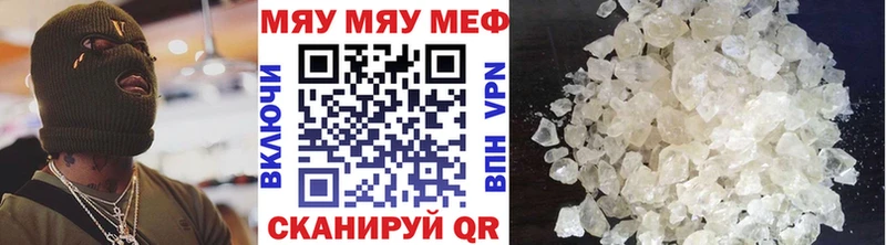 Мефедрон мяу мяу OMG как войти Багратионовск